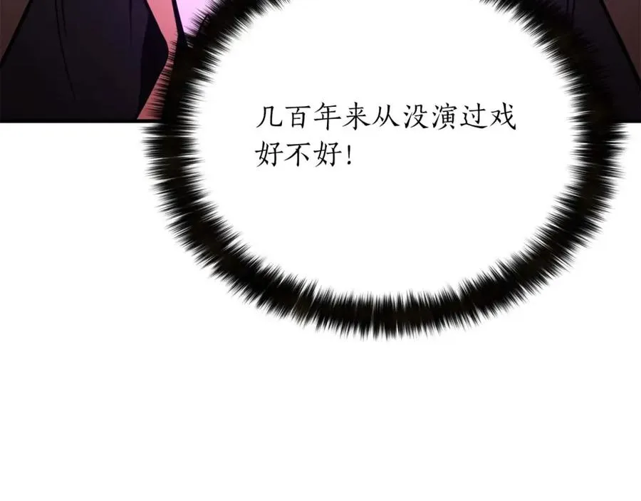 第21话 公然挑战113