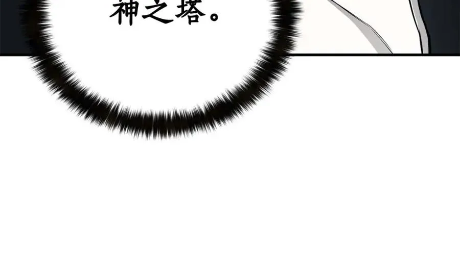 第1话 最强人类的复仇之路327