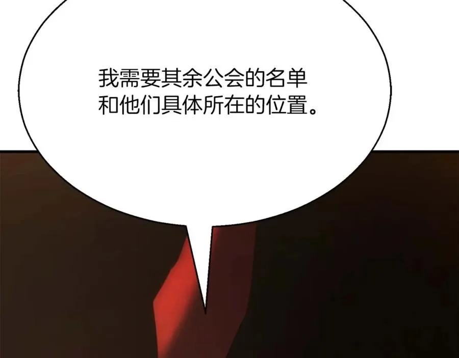 第21话 公然挑战161