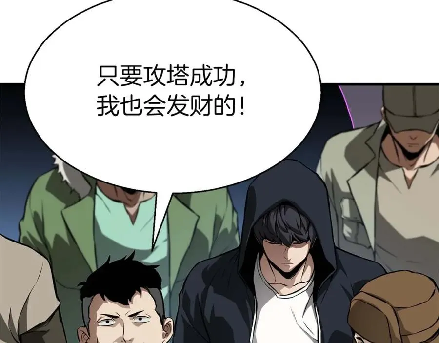 第1话 最强人类的复仇之路322
