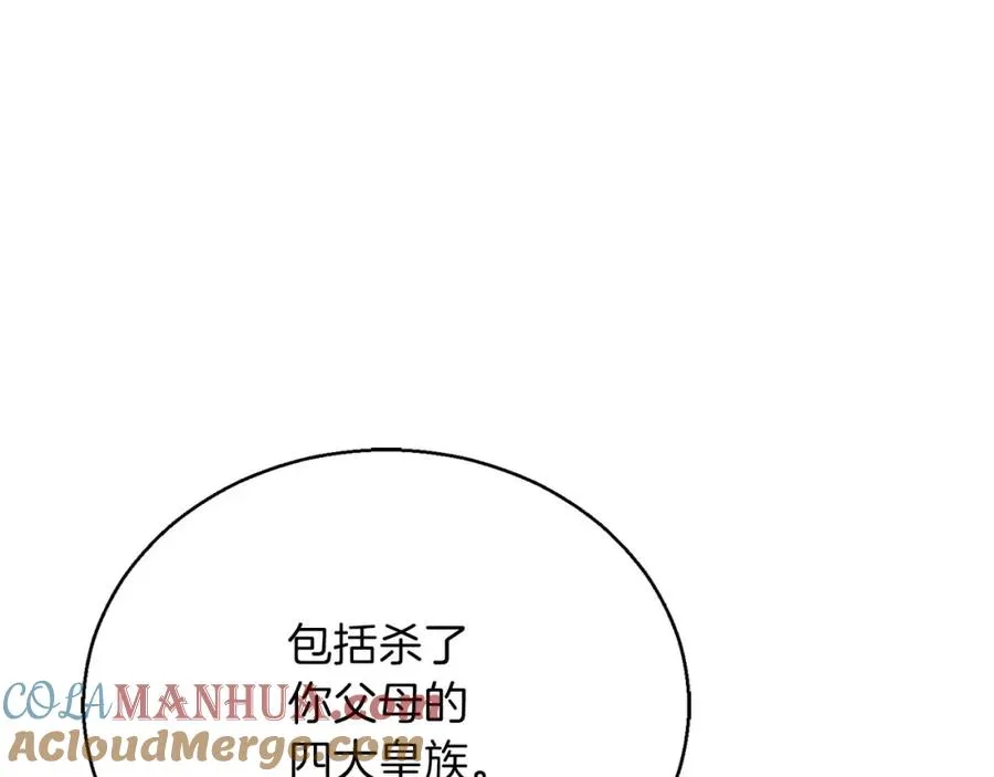 第23话 四大皇族224