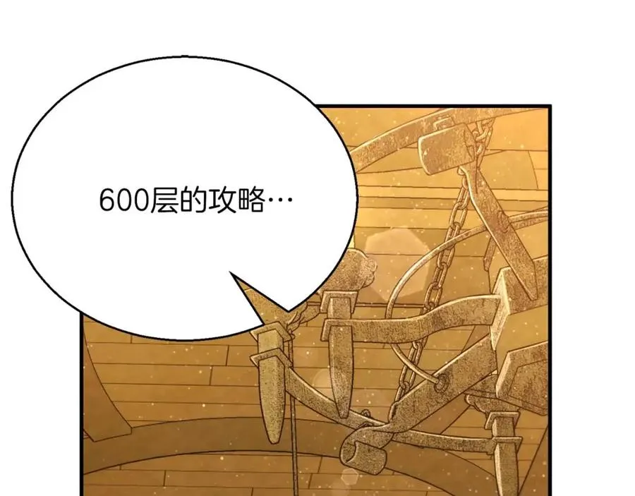 第23话 四大皇族70