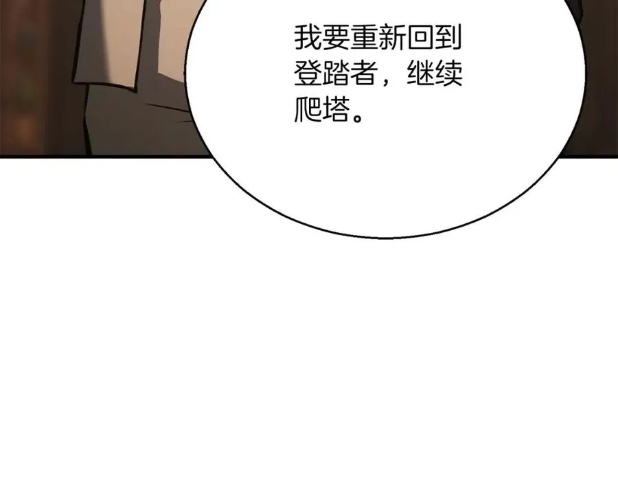 第28话 吞噬233