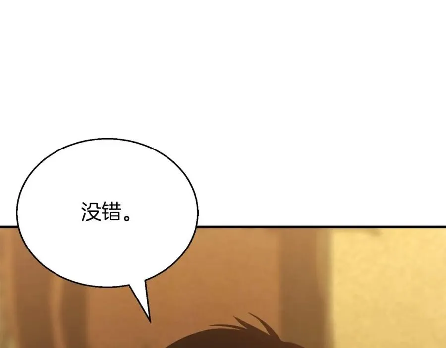 第23话 四大皇族203