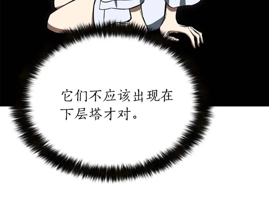 第7话 付出代价85