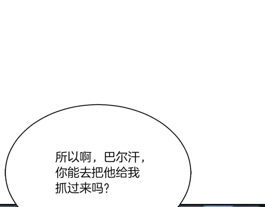第12话 巴尔的任务45
