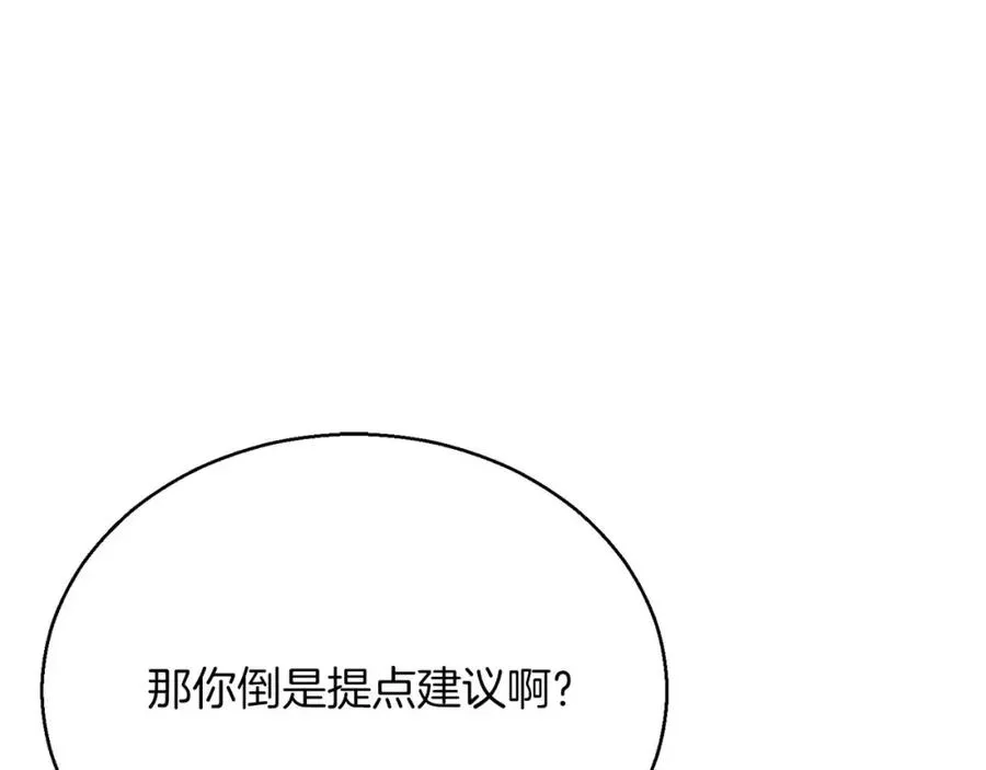 第25话 九尾狐的求助155