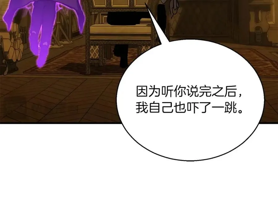 第23话 四大皇族82
