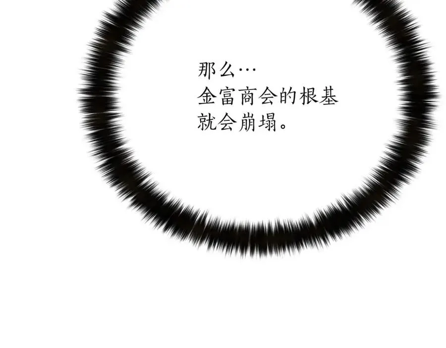 第23话 四大皇族11