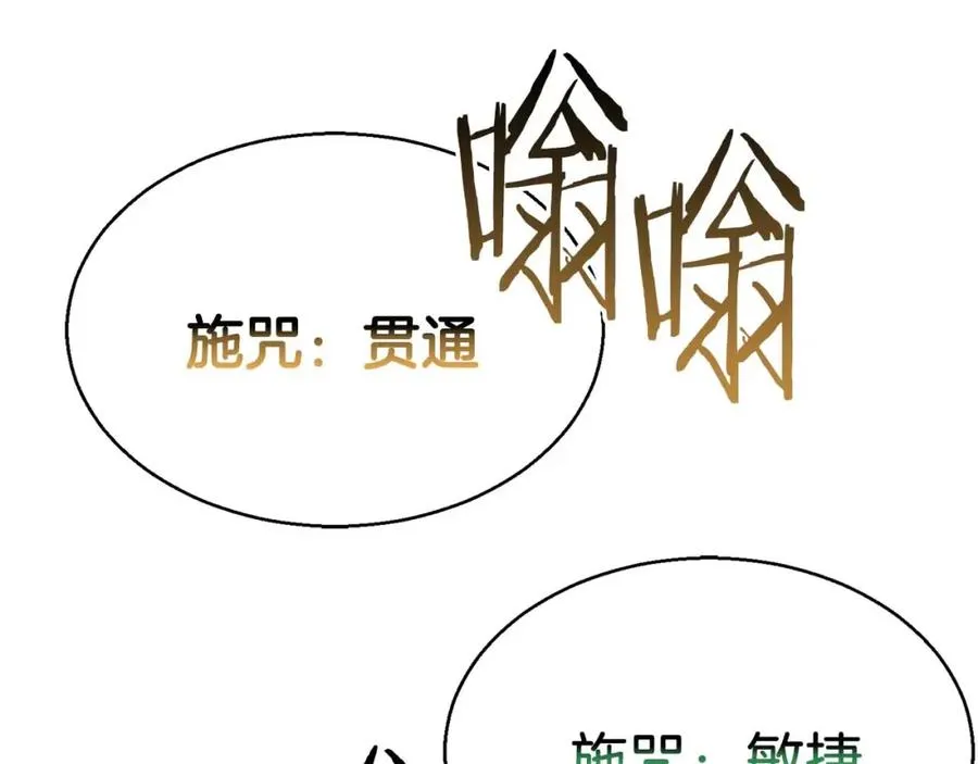 第18话 前往10层塔151