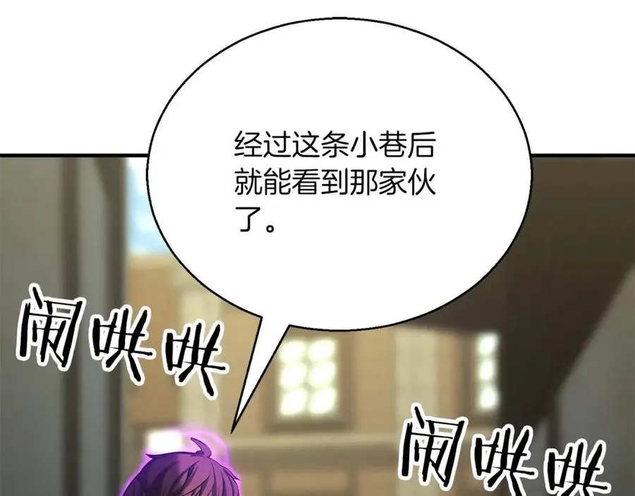 第33话 联手（加更）91