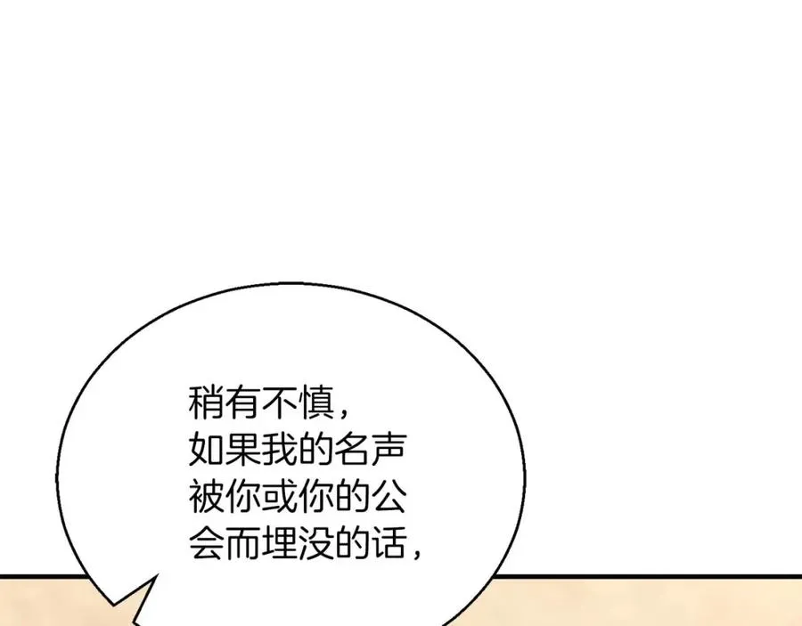 第38话 喜当爹？19