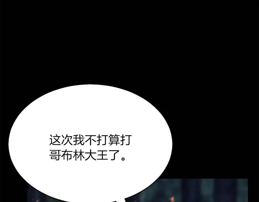 第15话 死灵火焰33