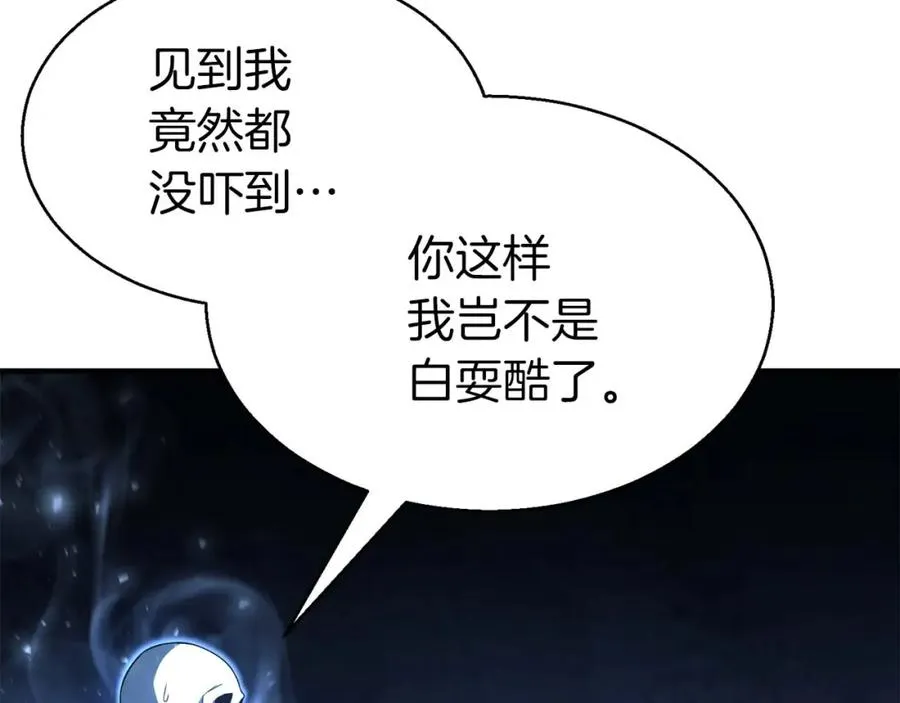 第5话 灵魂收集10