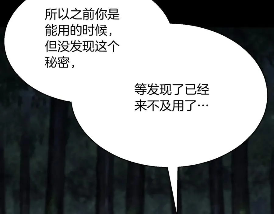 第15话 死灵火焰67