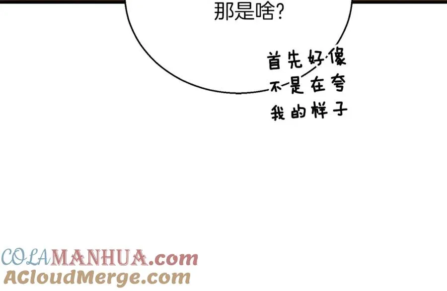 第38话 喜当爹？176