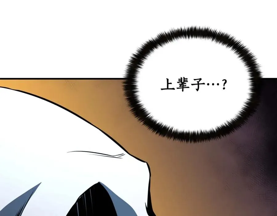 第5话 灵魂收集210
