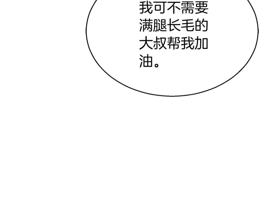 第6话 哥布林大王205
