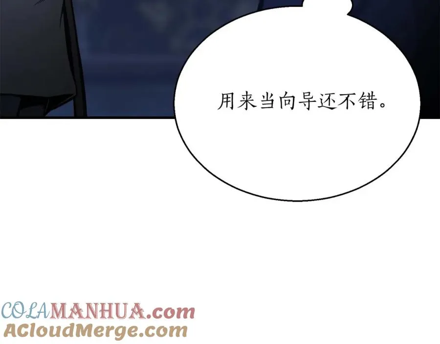 第27话 保护主人56