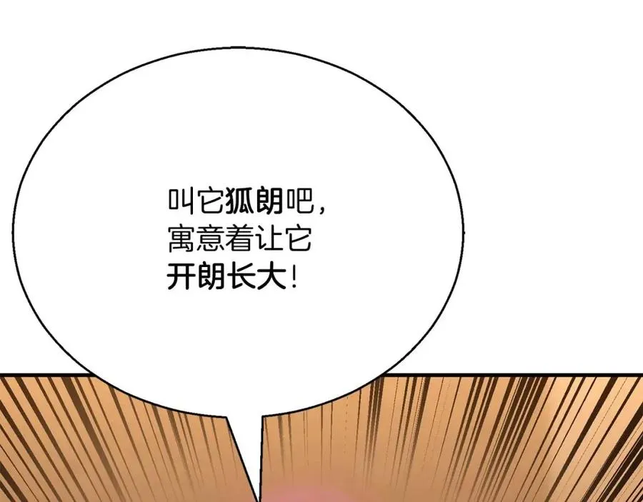 第25话 九尾狐的求助159