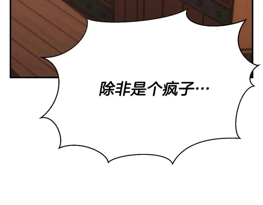 第21话 公然挑战6