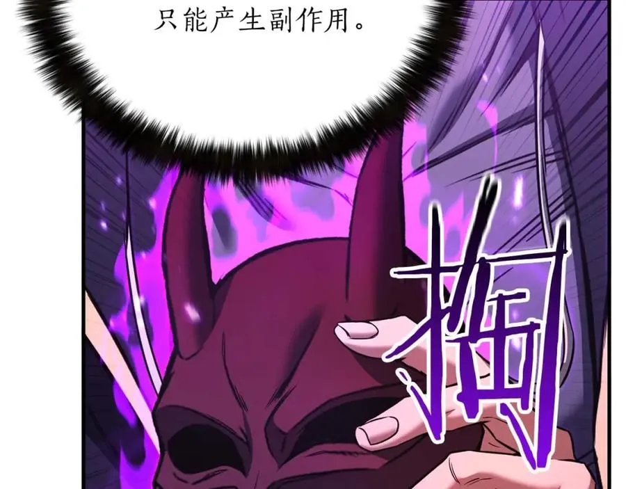 第35话 狐狸面具213
