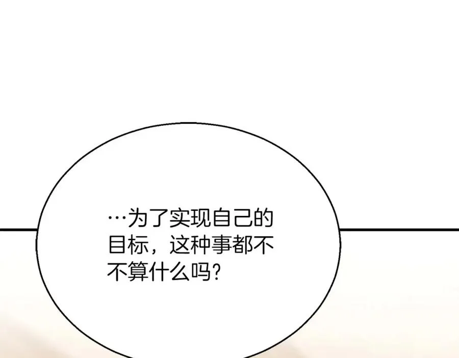 第38话 喜当爹？90