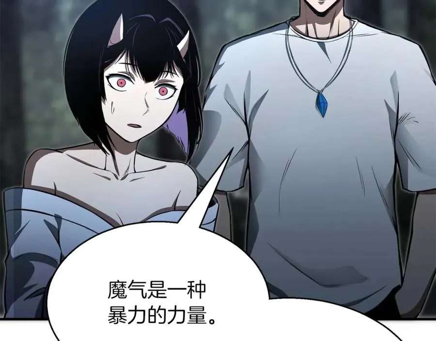 第13话 魔族的力量123
