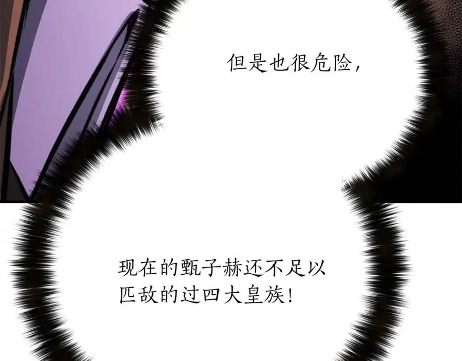 第32话 融合神力238
