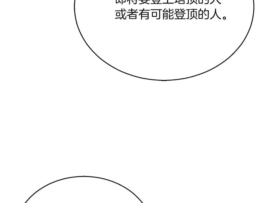 第23话 四大皇族135