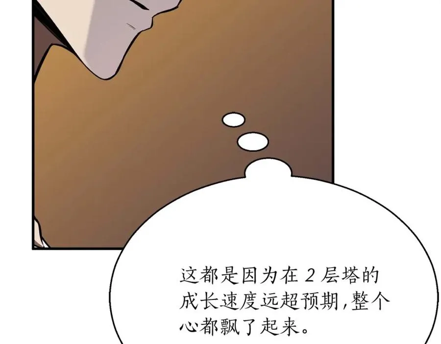 第14话 面具的力量153