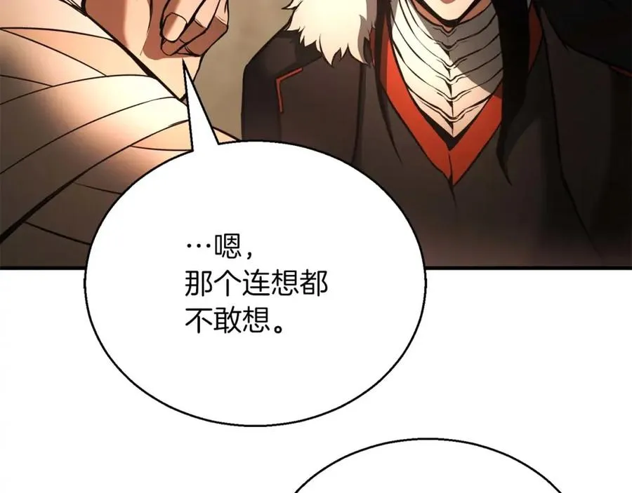 第37话 建立公会134