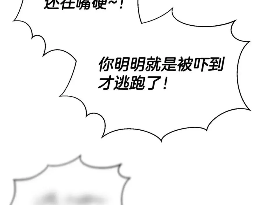 第33话 联手（加更）123