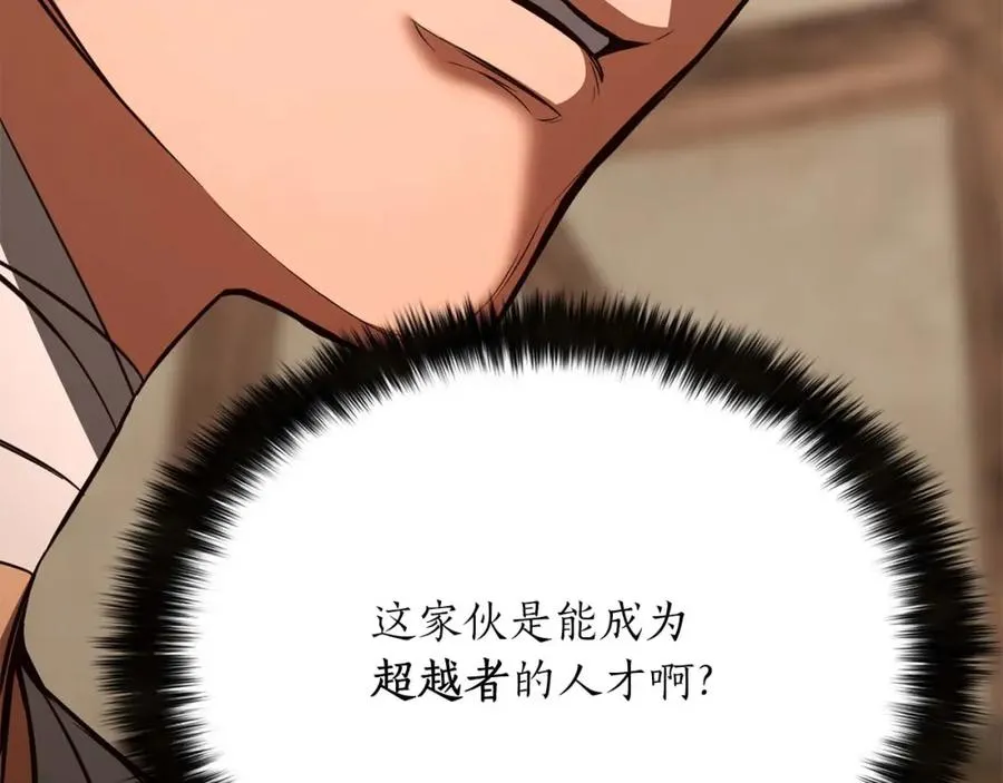 第37话 建立公会166