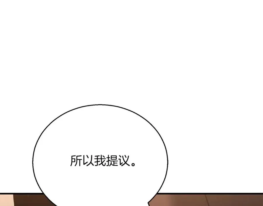第37话 建立公会211