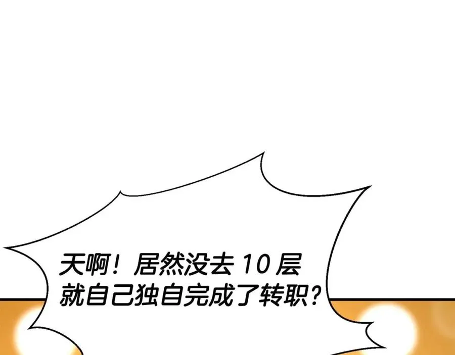 第5话 灵魂收集51