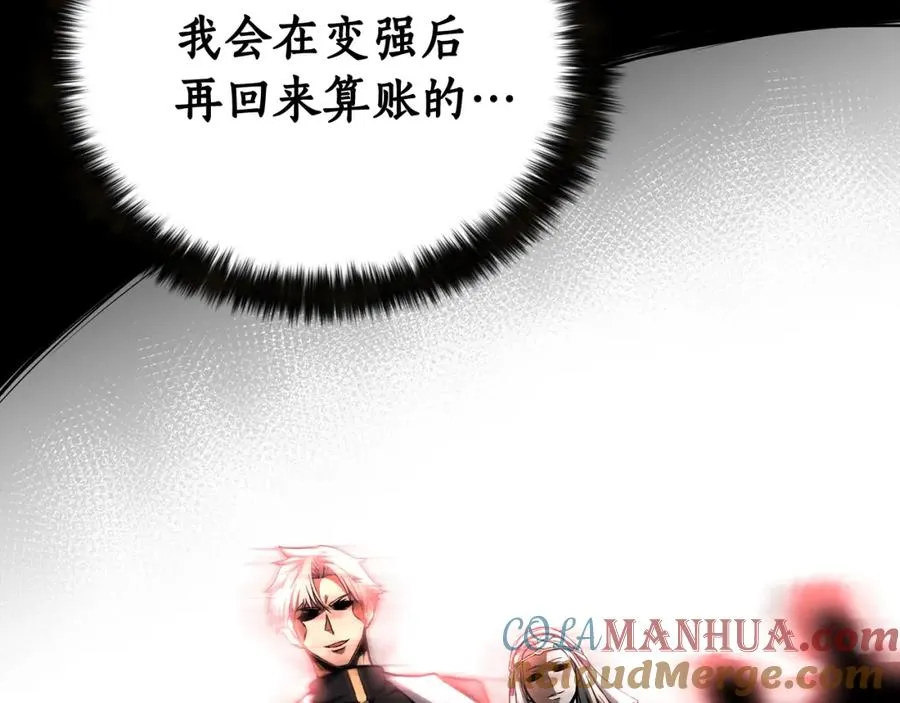 第1话 最强人类的复仇之路212