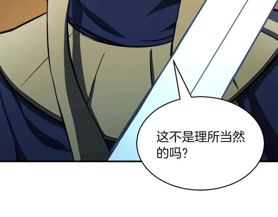 第9话 圣国公会151