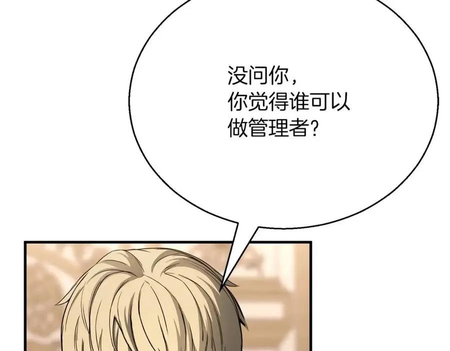 第一季完结篇 逆天而行205