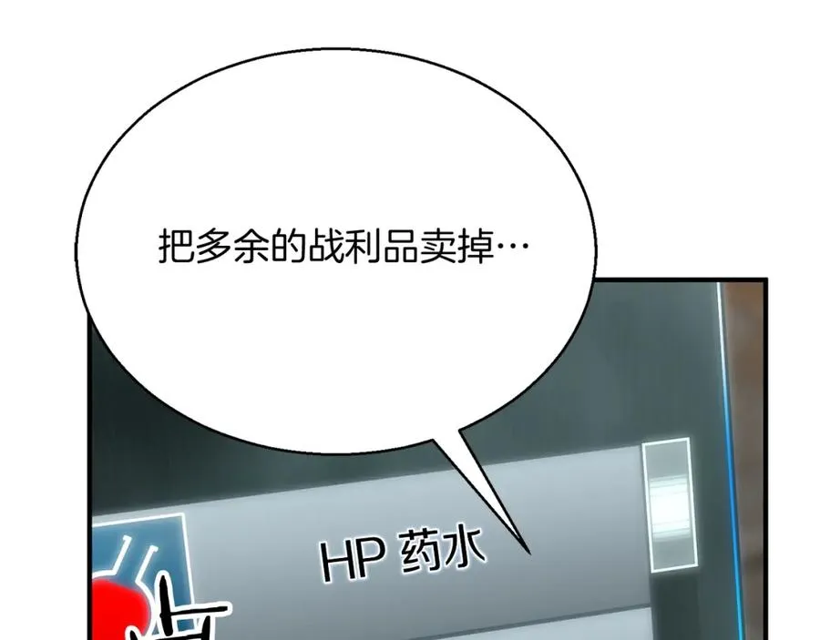 第19话 打败我13