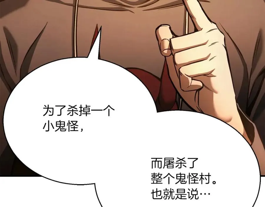 第23话 四大皇族205