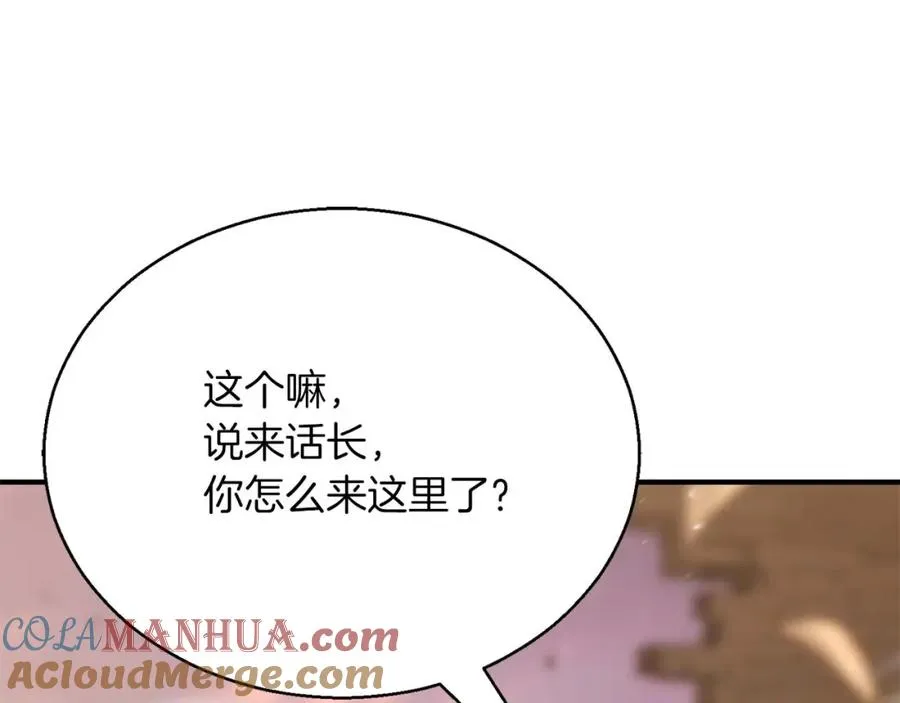 第28话 吞噬208