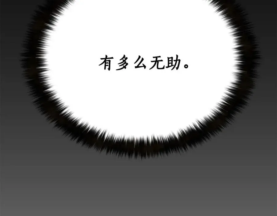 第38话 喜当爹？87