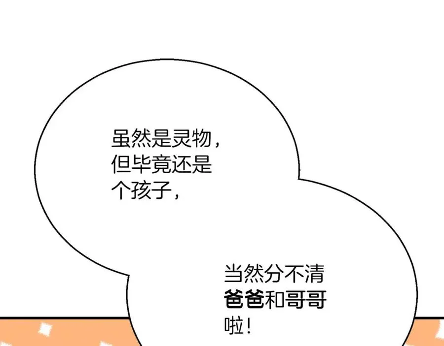 第一季完结篇 逆天而行15