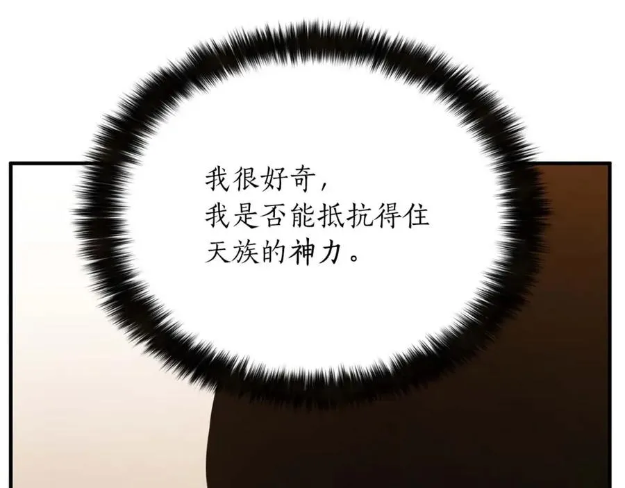 第31话 抵抗神力（加更）213