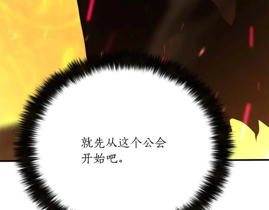 第21话 公然挑战210