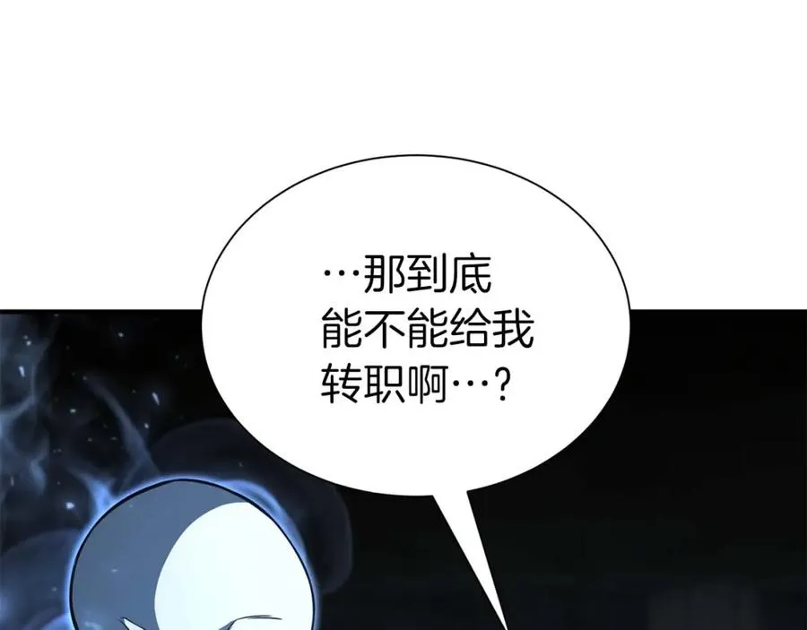 第5话 灵魂收集57