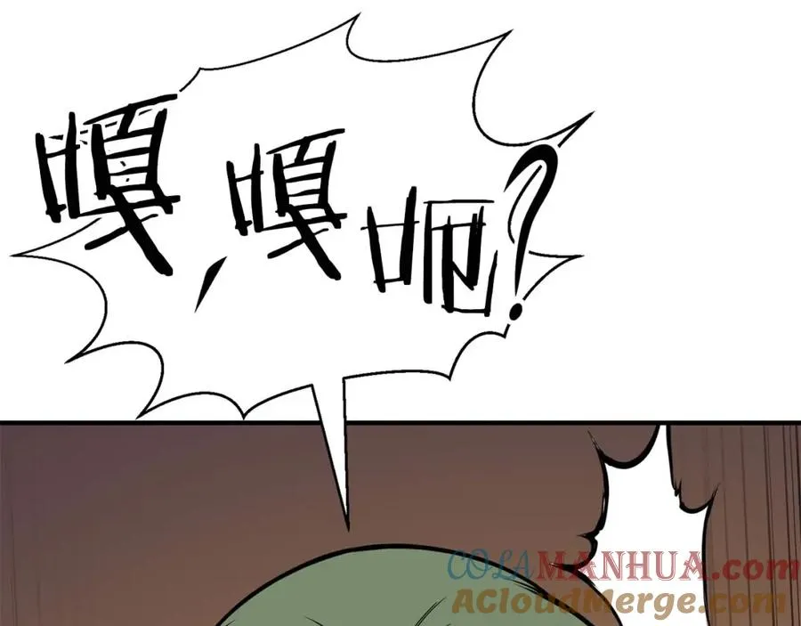 第14话 面具的力量252