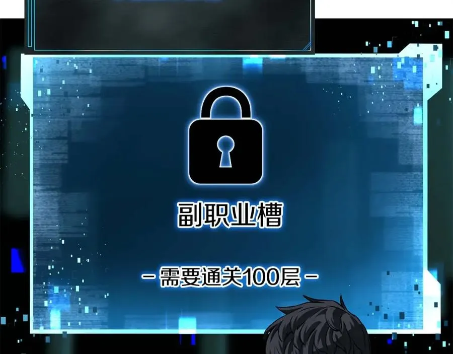 第3话 前往1层塔167