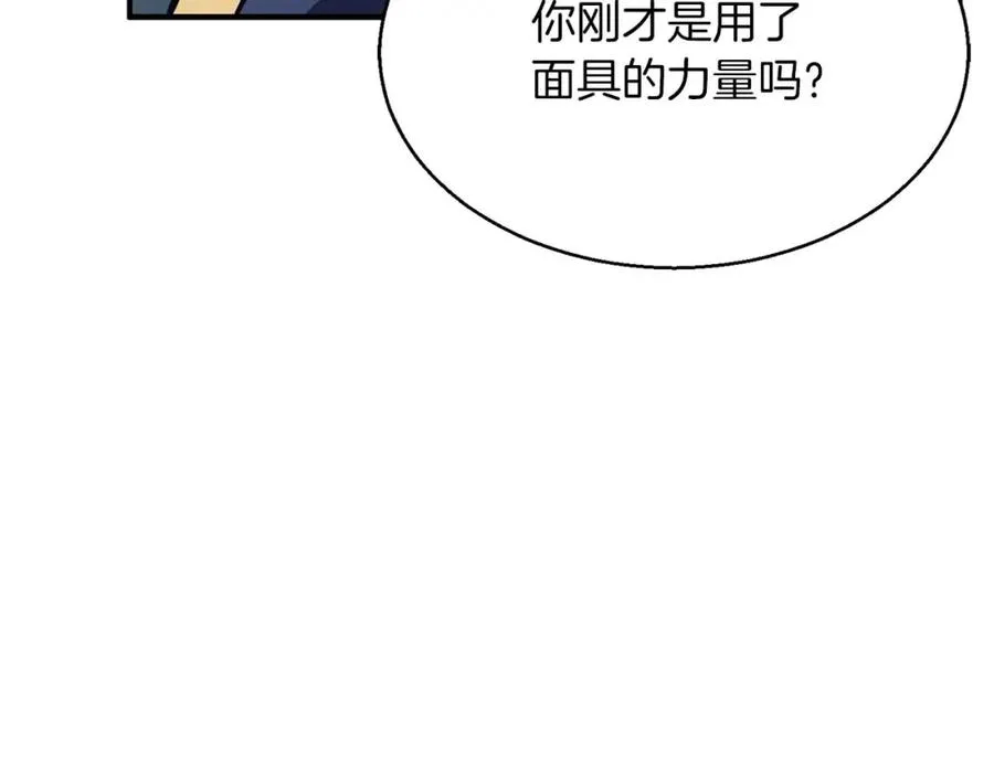 第14话 面具的力量103